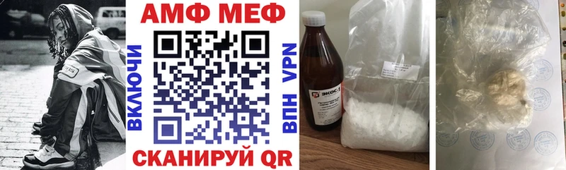 АМФ Розовый  OMG tor  Калининск 