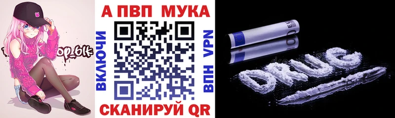 Alpha PVP мука Калининск