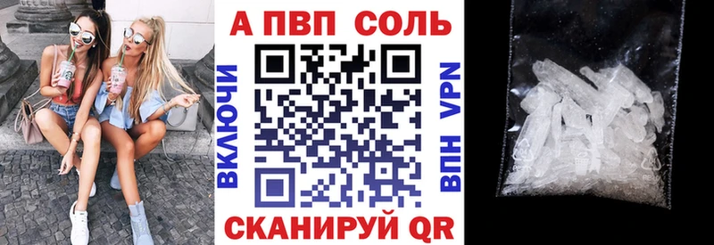 нарко площадка состав  Калининск  A PVP Соль 