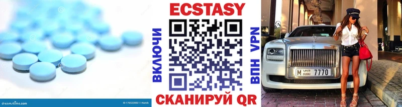 Экстази диски Калининск