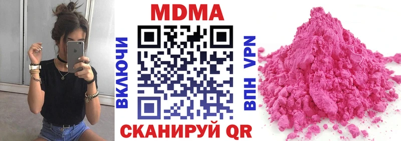 МДМА молли  Калининск 