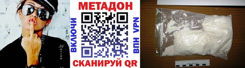 Метадон methadone  Калининск 