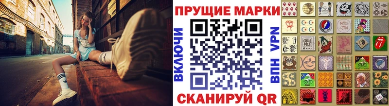 Наркотические марки 1500мкг  Калининск 