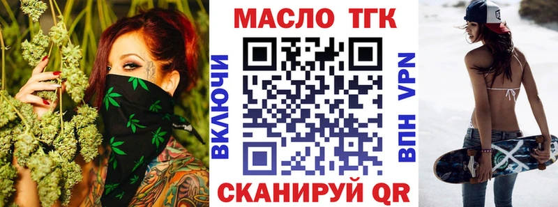 ТГК жижа цены Калининск